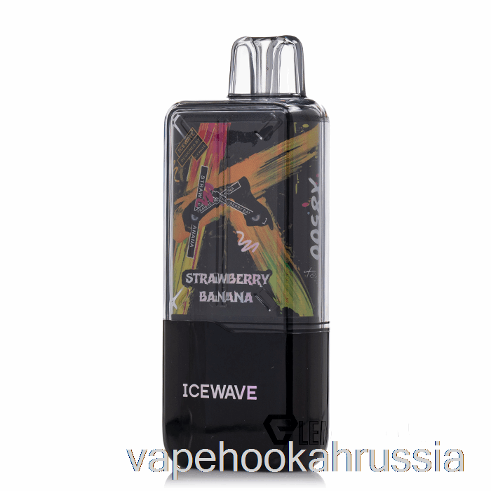 Vape Russia Icewave X8500 одноразовый клубника-банан